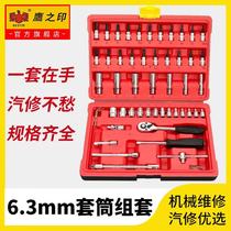 Eagles Seal 1 4 inches 6 3mm 40-piece small flying socket set 46-piece auto repair ratchet wrench set tool