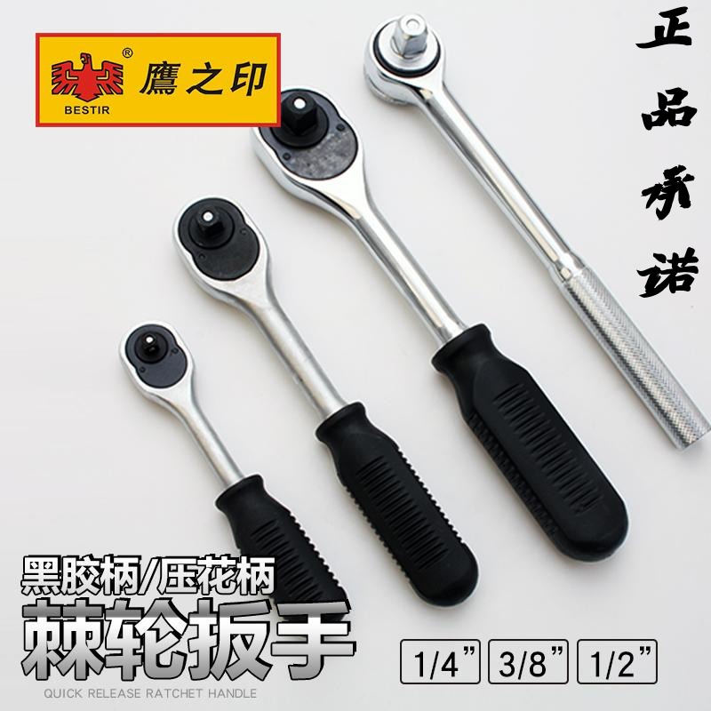 Eagle's print quick sleeve ratchet wrench large size 1 4 inch sleeve wrench two-way thorn wheel handle steam repair sleeve wrench tool