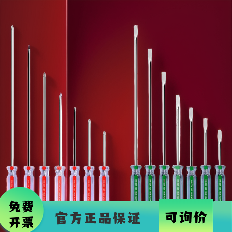 进口日本罗宾汉RUBICON螺丝刀6mm十字一字彩条螺丝起子批嘴螺丝起子