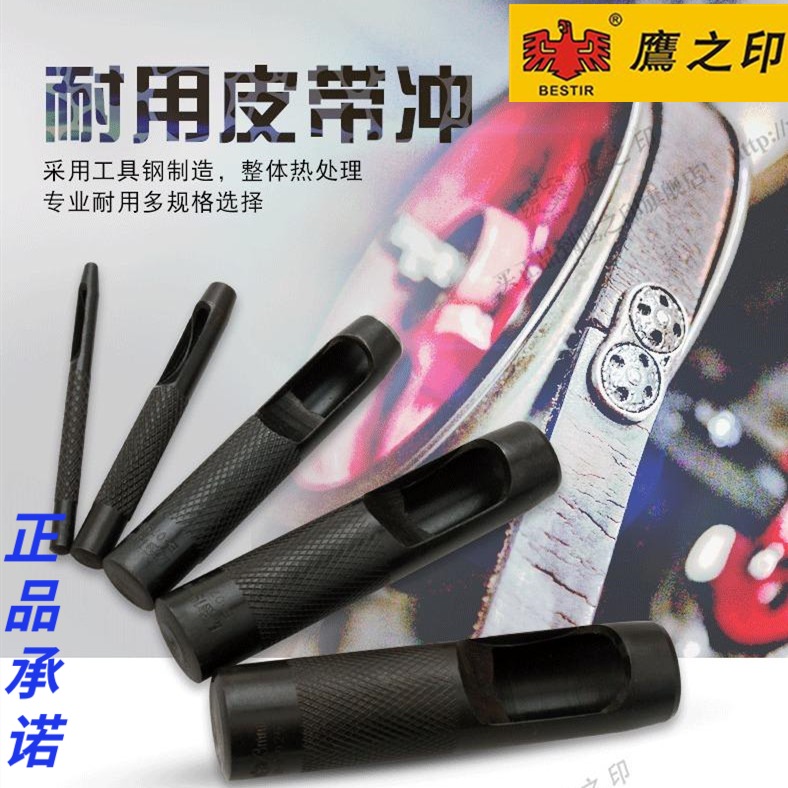 Seal of the Eagle Belt Punch Leather PunchIng Punching Steel Punching Round Punching Belt Punching Punching Punching Round Punching