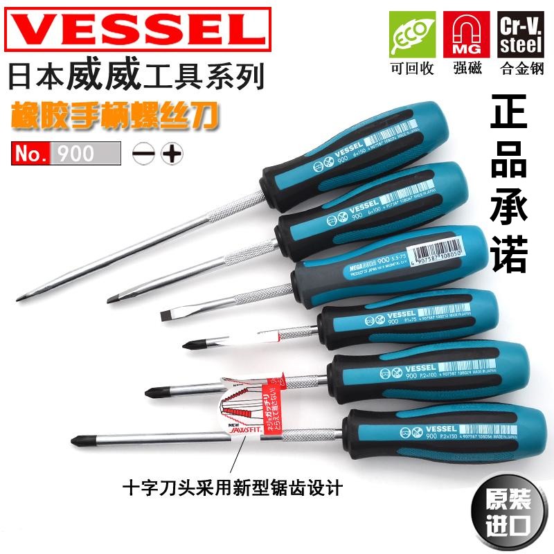 Japan wiseel Weiwei pineapple handle anti-slip handle screw driver cross I lengthen household screw opener rubber handle opener