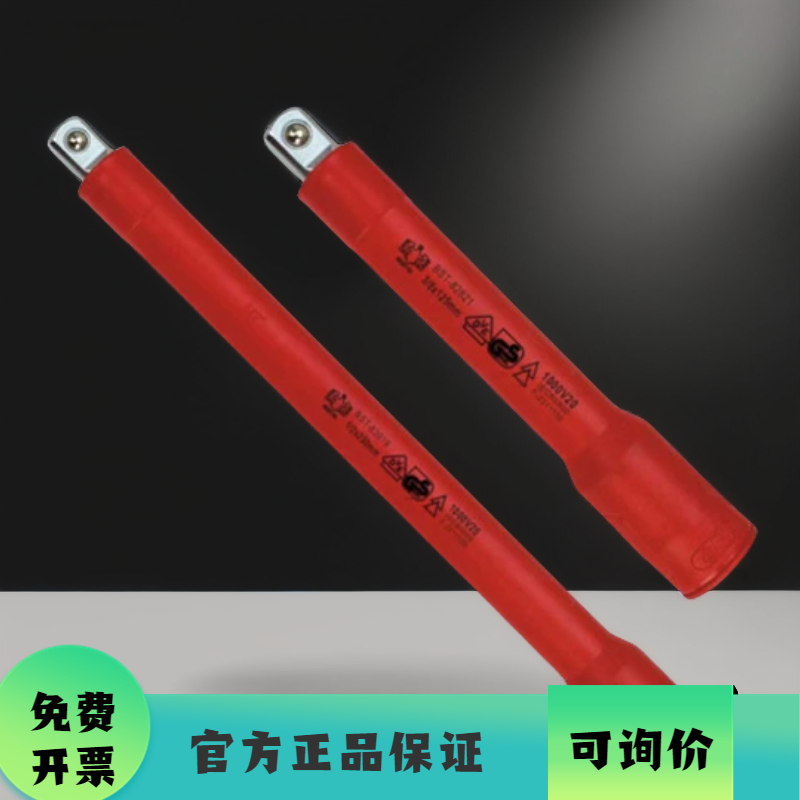 鹰之印VDE绝缘接杆125-250mm 耐高压绝缘接杆3/8 1/2绝缘绝缘接杆