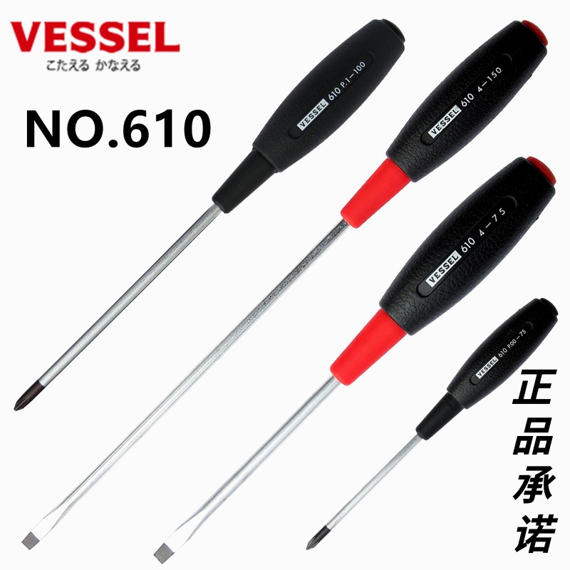 Original imported Japanese VESSE Wiesel L Weiwei NO 610 Cross I screw Screwdriver Precision Screw Driver driver