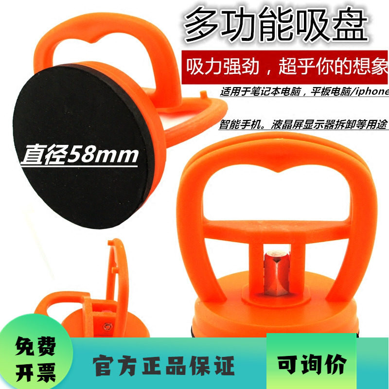 塑料玻璃吸盘 单爪吸盘  手机 电脑 汽车修理吸提器迷你小吸盘