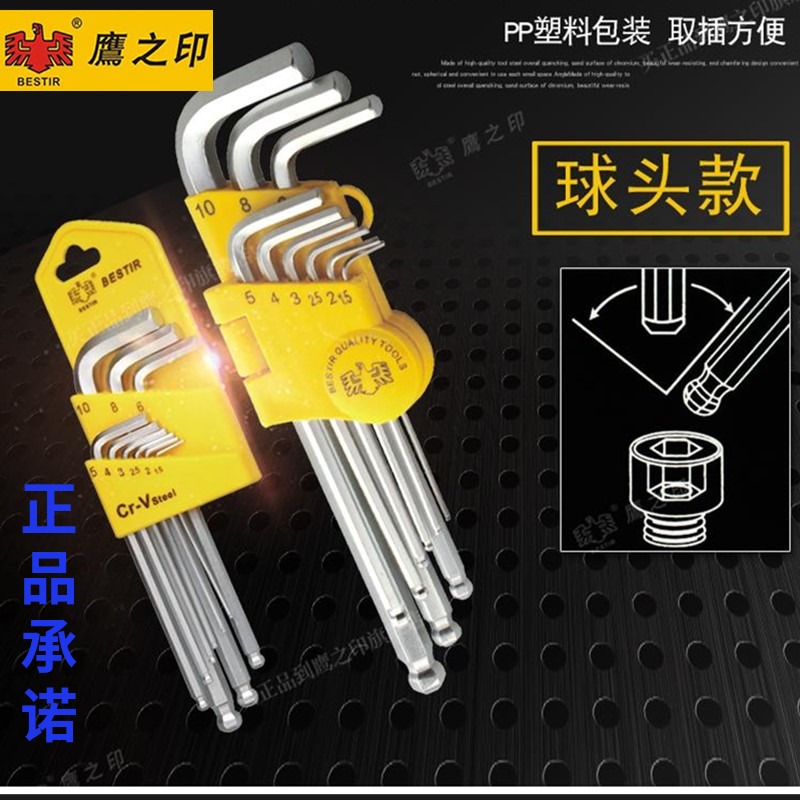 Eagle's printed male inner hexagon wrench suit combined lengthened special long screwdriver inner six angular screwdriver