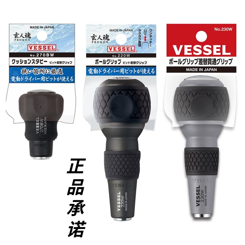 Japan VESSEL Wiesel Weiwei handle 6 35mm universal interchangeable batch head handle multifunctional screw driver