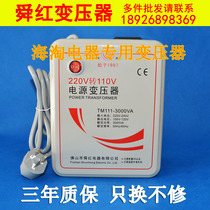 Shunhong transformer 3000W 220V to 110V 110V to 220V converter for domestic use by US and Japanese electrical appliances
