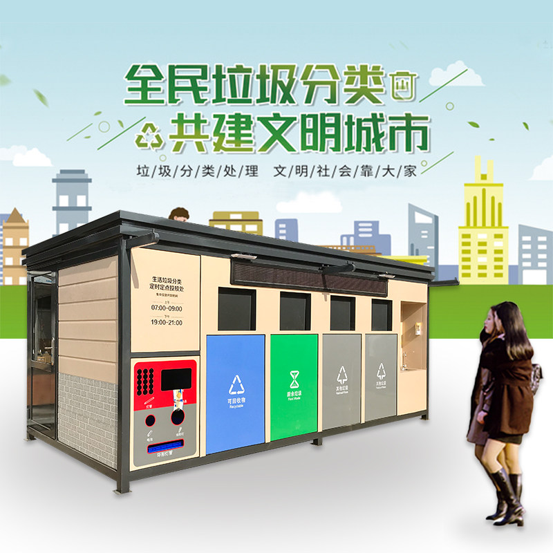 Custom garbage sorting kiosk outdoor collection kiosk community garbage intelligent garbage sorting room public sanitation recycling kiosk