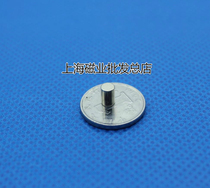 Magnet STRONG magnet Magnet steel NdFeB ROUND small magnet STRONG magnet 4*5 DIAMETER 4*4 HEIGHT MM