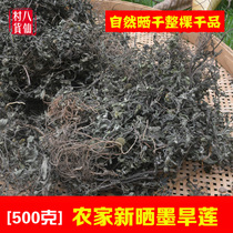 Farmhouse self-drying ink and dry lotus grass black hair black hair Chinese herbal medicine black ink grass 500g