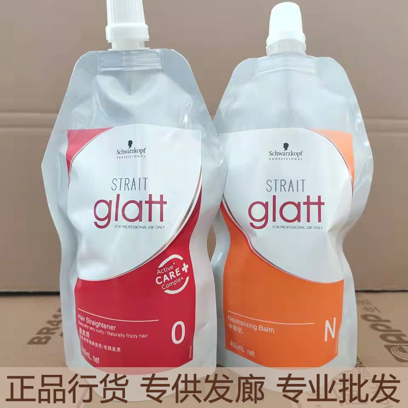 Wholesale Schwacho Straight Styling Straight Hair Cream Softened Pull Straight Cream Ionic Bronzed And Free Pull-Free One Comb Straight