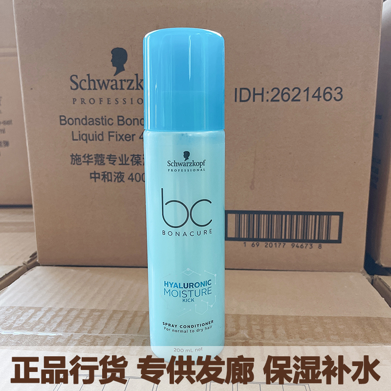Shwao water moisturizing balance spray emollient 200ml moisture anti-manic electrostatic moisturizing and moisturizing