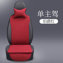 Small waist car seat cushion summer cool pad Single butt pad Breathable non-slip four-season universal car seat cushion main driver