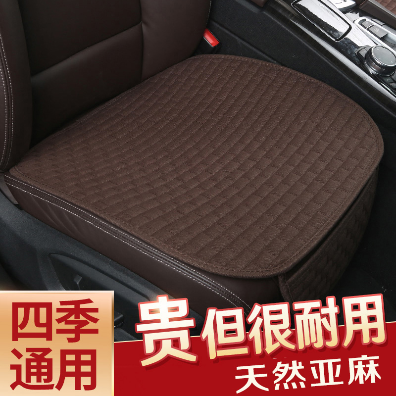 Linen car seat cushion winter plush single fart pad no backrest dedicated front single piece seat cushion universal all seasons