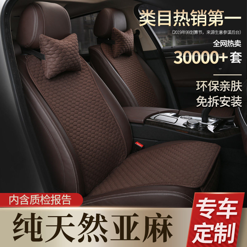 Flax small waist car cushion goddess Summer cushion simple breathable health female Four Seasons universal seat cushion cover