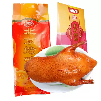 Beijing specialty Henghui Beijing roast duck 1000g original flavor whole vacuum packed duck meat cooked food food