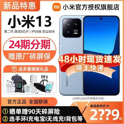 Xiaomi, мобильный телефон, подарок на день рождения, официальный сайт, официальный флагманский магазин