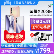 SF Express package 0 yuan purchase) honor glory x20se mobile phone new products official flagship store enjoy mobile phone official website play 20 youth version Old man thousand yuan machine x20 non Huawei brand