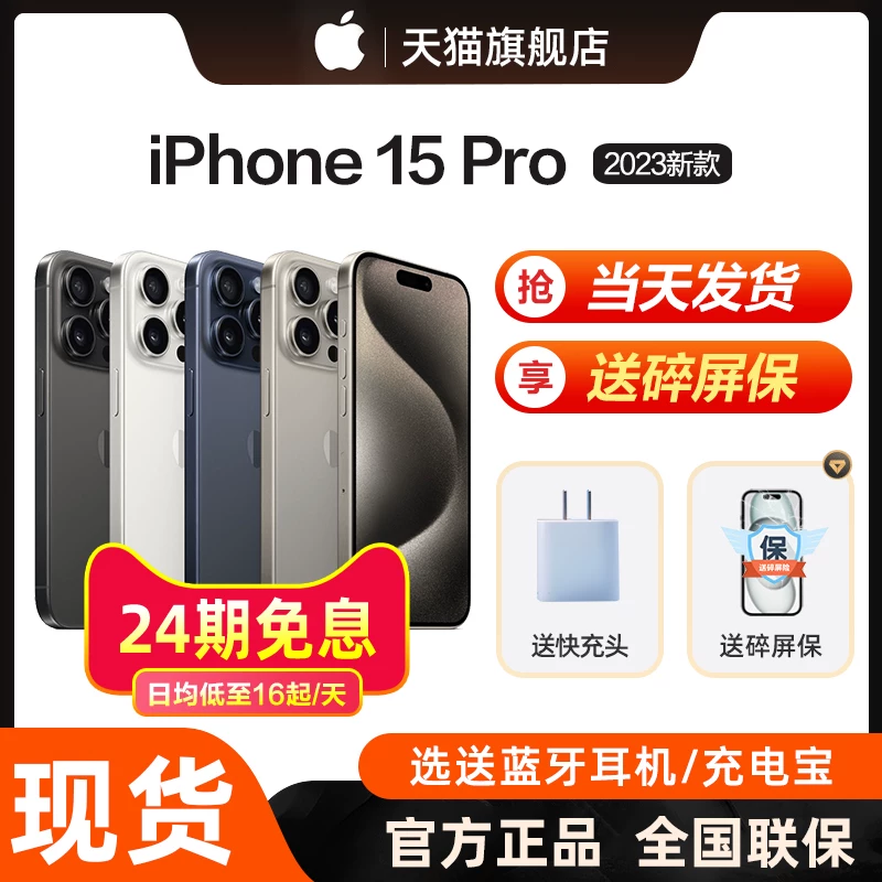 Apple, iphone 15, мобильный телефон, 5G, официальный флагманский магазин, 15promax