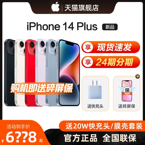 Apple, iphone 12, iPhone 12, мобильный телефон, iphone 12, iPhone 13, 24, официальный флагманский магазин, 5G