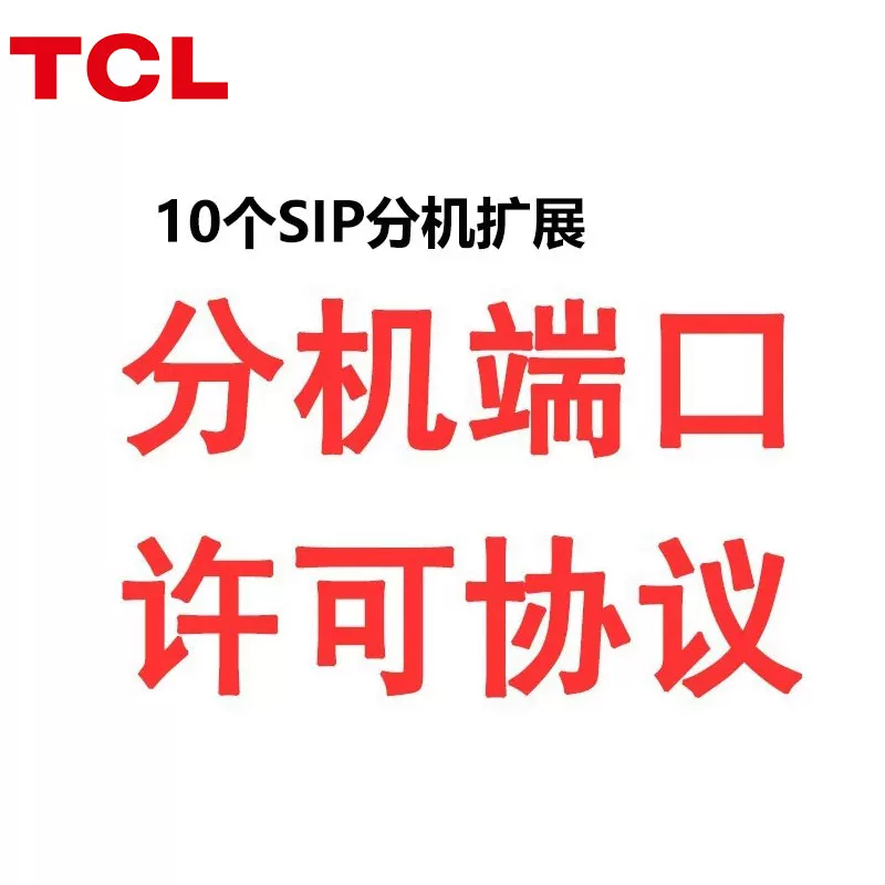 Цифровой сетевой IP-АТС TCL IPPBX, телефонный коммутационный коммутатор с программируемым управлением T800-DP32, LAN VOIP беспроводной телефонный коммутатор, можно расширить до 500 IP, запись звонков