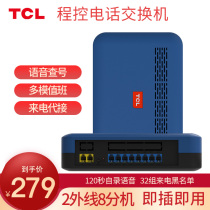 TCL Programmed Telephone Switch T800IVR Navigation 120 sec 4 In 16 Out Hotel Enterprise LAN Voice Telephone Switch A1