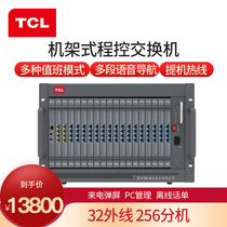 TCL Programmed Telephone Switch CT800-A6 Multi-Section IVR Navigation Rack-type Computer Management 32 Outside Line 256 Extension Telephone Switch Stable and Reliable