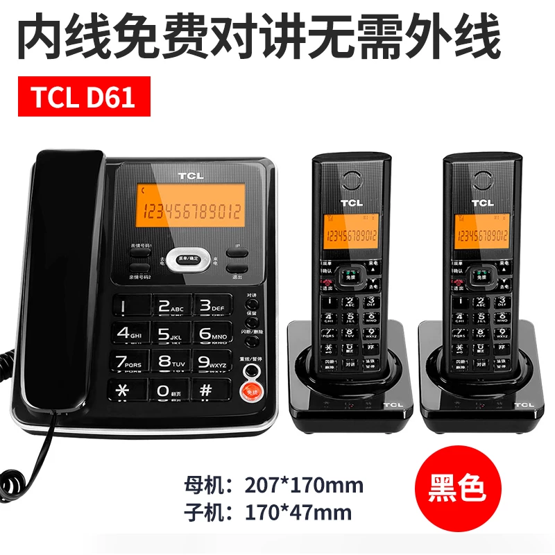 Телефон TCL Cross-board D61 субматернальная машина, тяговый один семейный офис фиксированное сиденье машина китайский беспроводной телефон