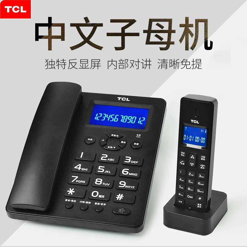 Телефон TCL Cross-board D61 субматернальная машина, тяговый один семейный офис фиксированное сиденье машина китайский беспроводной телефон