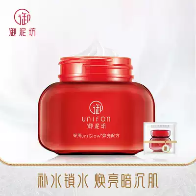 Royal mud square pomegranate cream Moisturizing lock water Moisturizing Moisturizing brightening skin tone Moisturizing skin care cosmetics