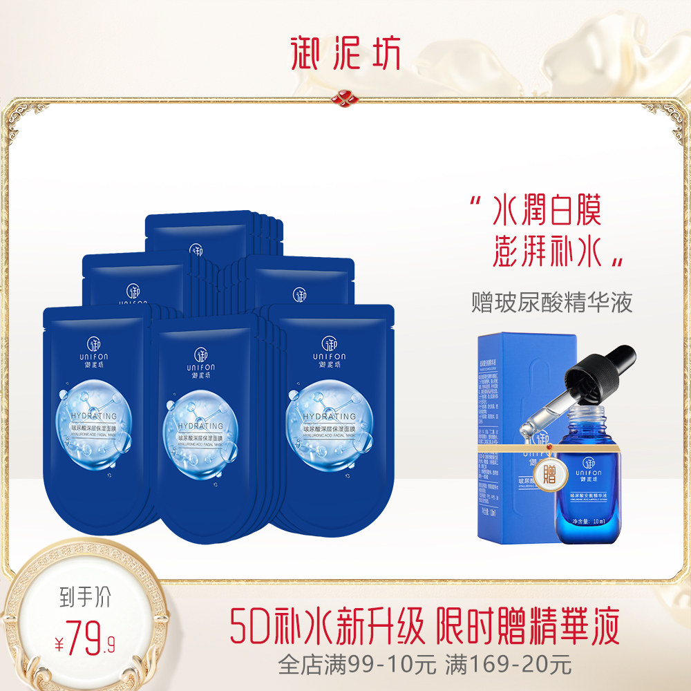 (Moisturizing New upgrades) Mire Workshop Mask Moisturizing Moisturizing 5D Bouric Facial Mask Men and women repairing spring and summer
