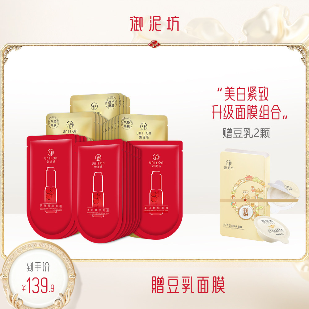 (Whitening Compact) Mire Mills Whitening Pale mask Shrimp Green Vegetarian Mask Composition Suit 34 Sheet Women