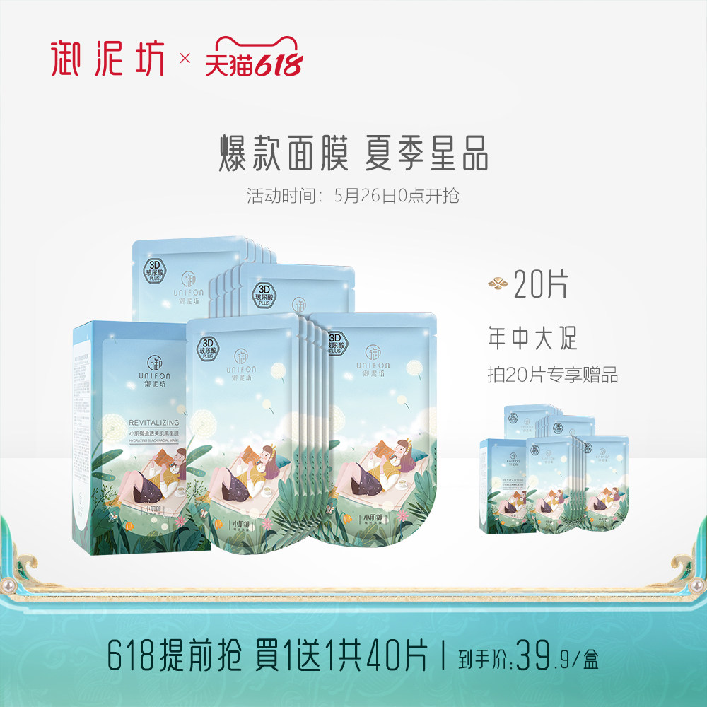 Royal Mud Fang Mask Women's Hydrating Moisturizing Hyaluronic Acid Cleansing Saturated Student Men and Women Spring and Summer Official Flagship Store