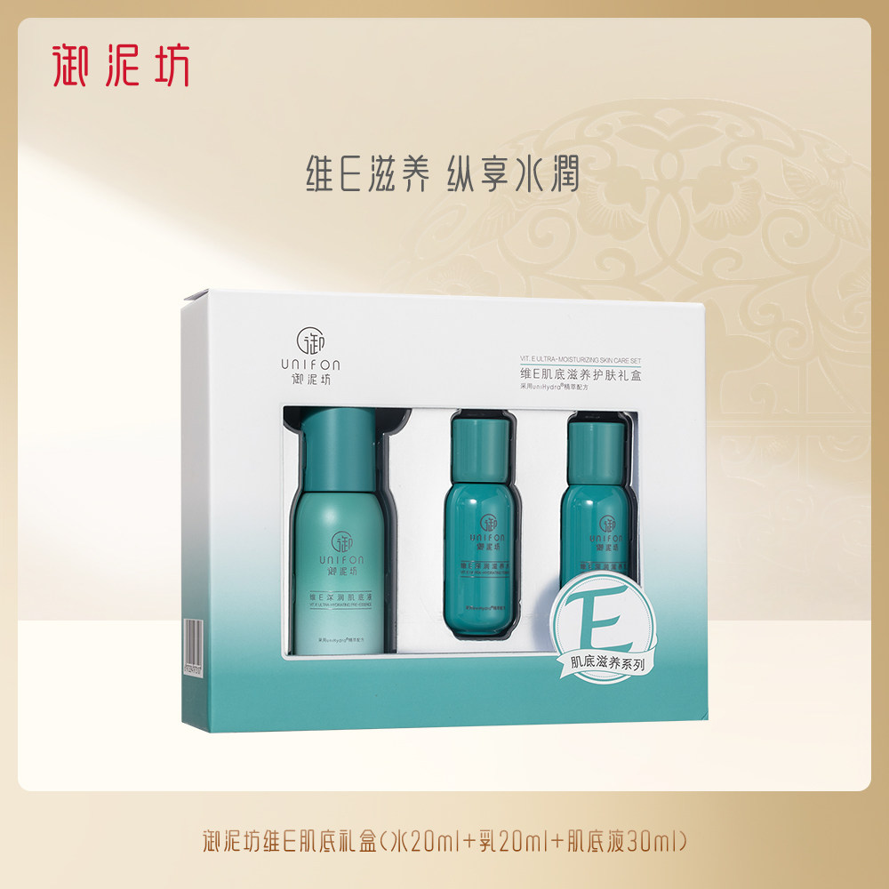 (Buy Now) Yunifang Vitamin E Muscle Bottom Nourishing Skin Care Gift Box Deep Moisturizing Pore Reduction Flagship