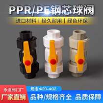 PPR steel core double live ball valve PE ball valve Valve switch movable ball valve water stop switch Hot melt with live valve