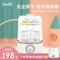 Beierle baby bottle sterilizer with drying multi-function baby steam bottle sterilizer disinfection cabinet warm milk