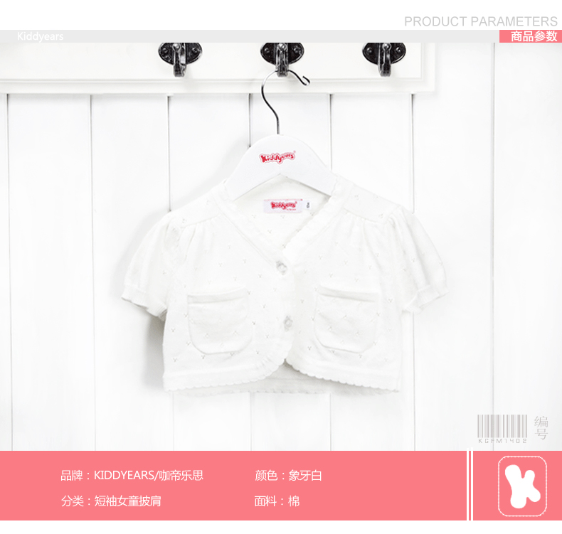 Cape pour fille KIDDYEARS - Ref 2155536 Image 7