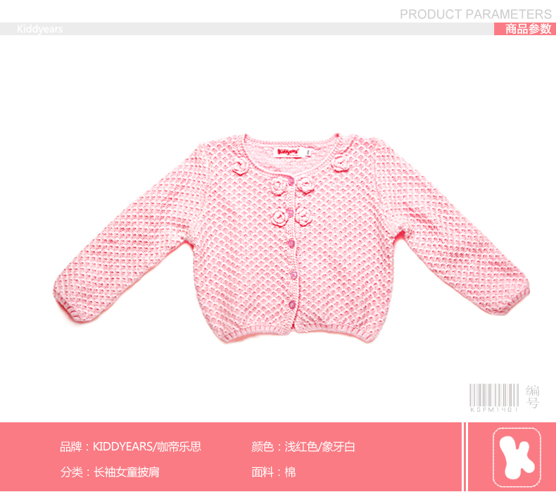 Cape pour fille KIDDYEARS - Ref 2156971 Image 9