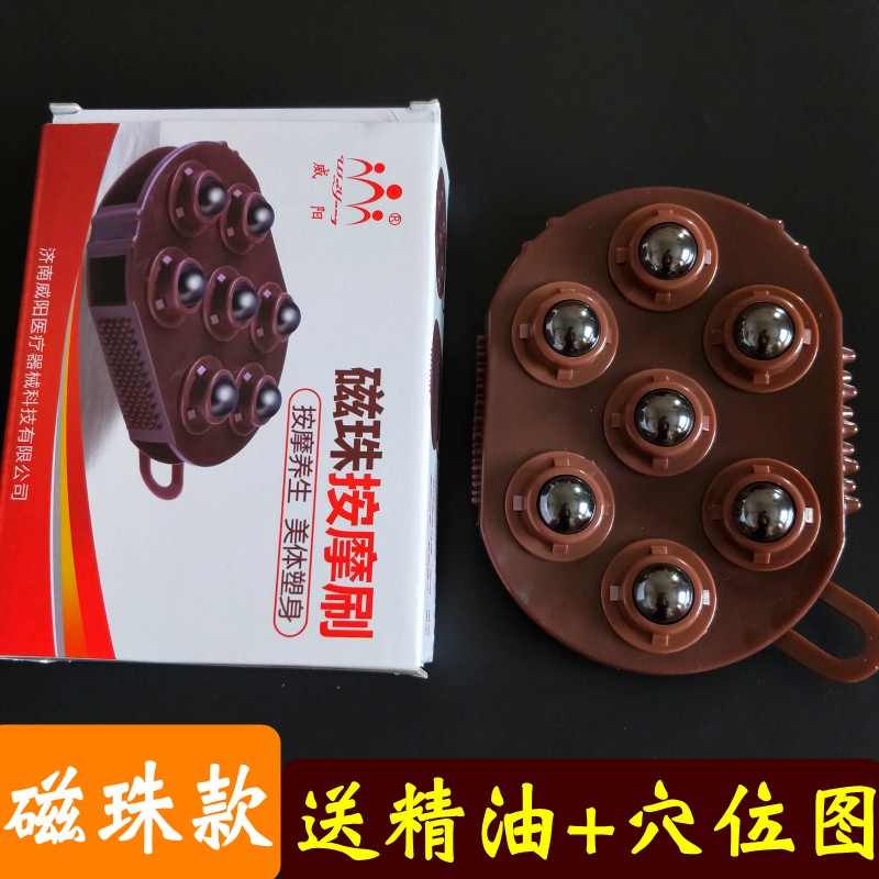 Magnetic beads massage brush Seven beads ball massager Magnetic therapy brush meridian brush Leg full body massage Scraping