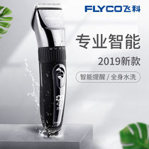 Hairbar electrically pushed charging adult children shave electric shaving head knife household fc5908~5909