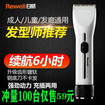 Zhewei F35 Hairbar electrically pushed charging push electric shaving artist cut his hair knife by himself