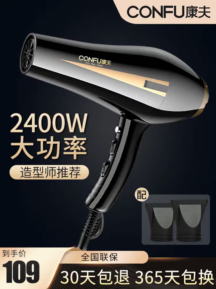 Kangfu KF-8894 hair dryer hair salon hair stylist special hair dryer high-power hair dryer hot and cold air home