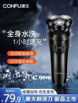 KOFF Electric Razor Men Wash Shave Beard Smart Charging Mini Portable Beard Knife 2021