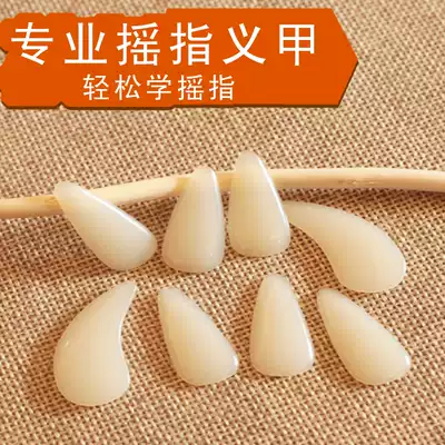 Guzheng Nails Children Large, Medium and Small Number Beginner Adult Shake Finger Performance Verification Test Groove Double-sided Arc