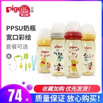 Beiqin baby wide mouth diameter bottle Newborn baby painted PPSU bottle 160 240ml can be equipped with handle