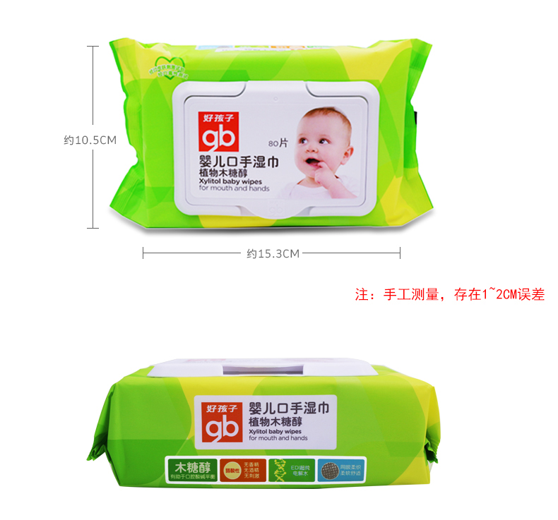 Khăn lau trẻ em Gb tốt 80 bơm mông cho bé bằng khăn ướt có nắp đầy hộp 24 gói khăn lau trẻ em khăn ướt cho trẻ