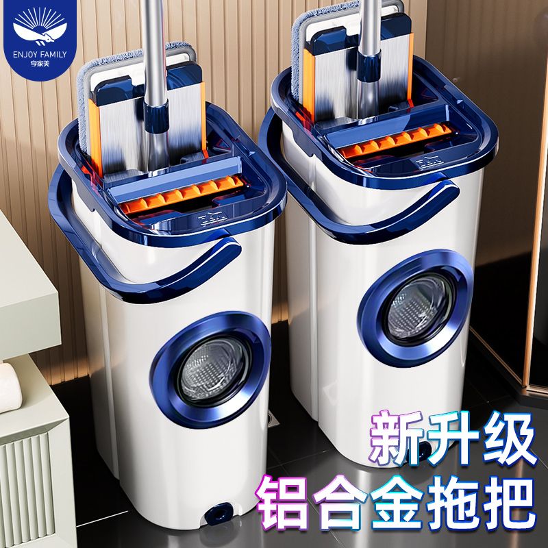 Xiangjiamei Mop for Home Use, One-Step Cleaning, Dual-Use for Dry and Wet, 2026 New Model, Hands-Free Washing, Aluminum Alloy Flat Bucket