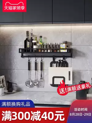 Yimuxin kitchen shelf Punch-free wall-mounted flavor knife holder Chopsticks storage shelf supplies Household
