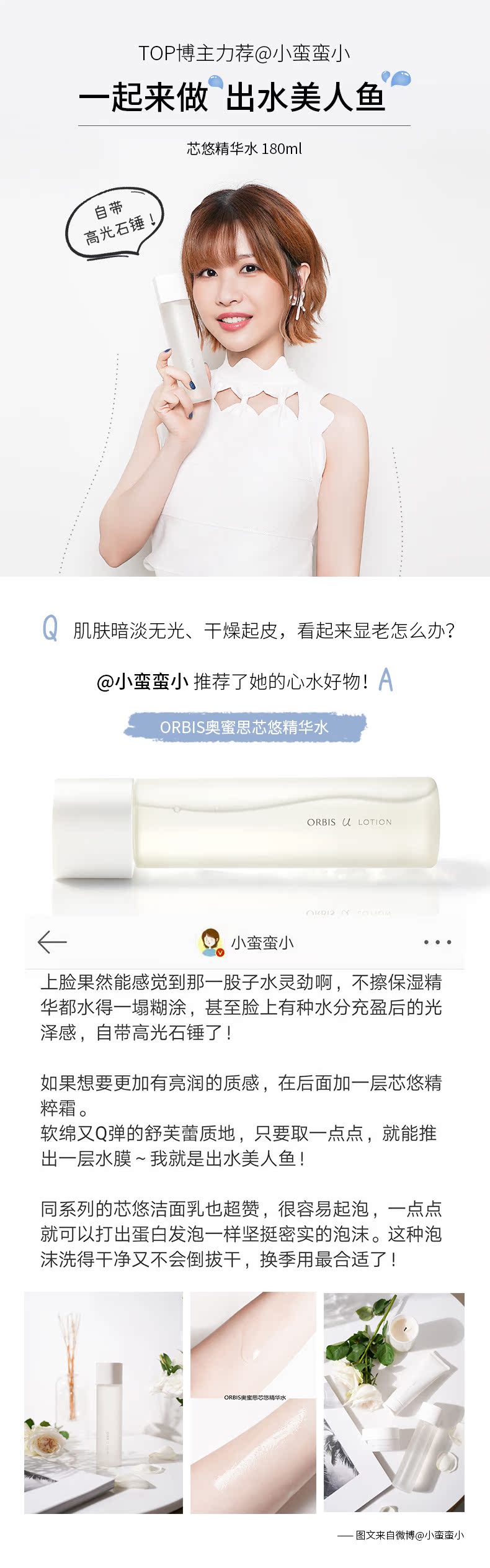 日本pola旗下orbis 奥蜜思u芯悠精华水180ml 补水保湿素颜高光水爽肤水pola研发 Beauty Corner 美妍角落