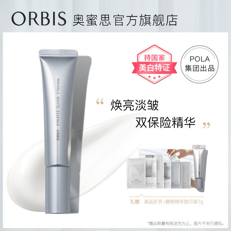 ORBIS Auhoneity Calm Light Essence Niacinamide Caressing Light Crept Light Up Bright Light